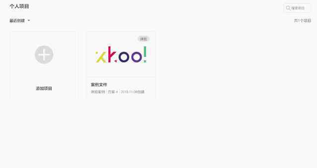 koolshare AI再袭建筑业：小库新品发布