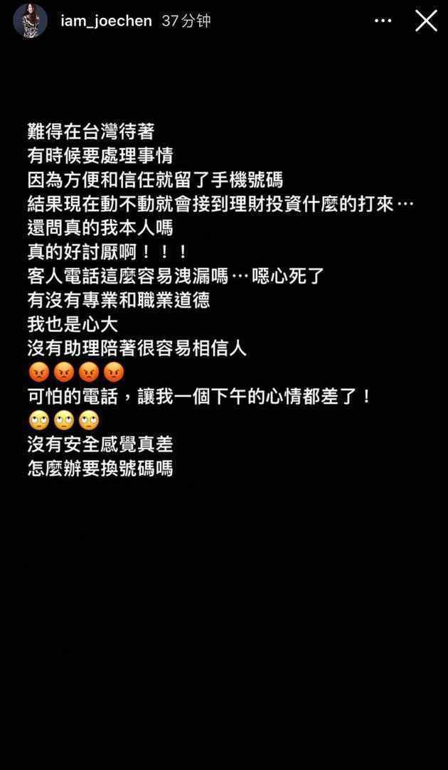 陈乔恩手机号码遭泄露 事件详情始末介绍！