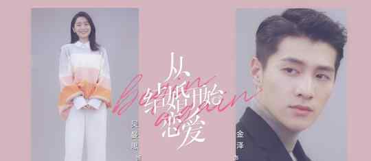 从结婚开始恋爱鹿亦尧是怎样一个人 结局和蔡思雨在一起了吗