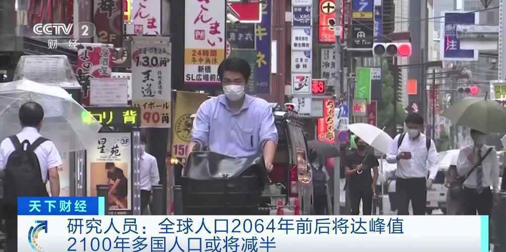研究人员预测2100年世界人口88亿 具体是什么情况？