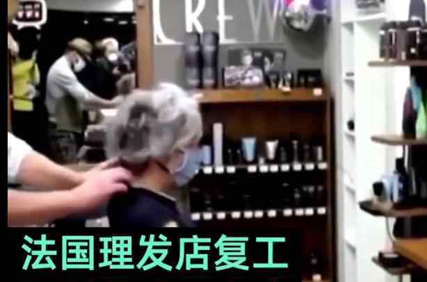 法国人0点01分进店剪头 事件详情始末介绍！