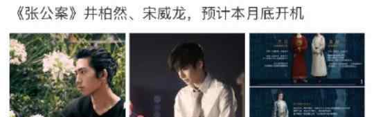 张公案作者反对某演员演张屏 具体是什么情况？