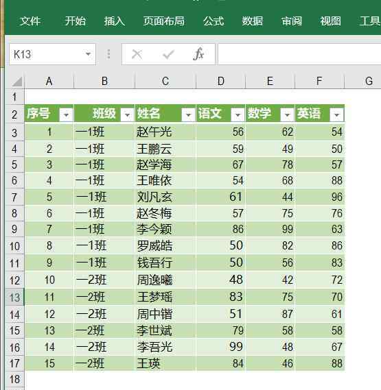 subtotal 用Excel要学会骗④：使用SUBTOTAL后筛选时始终包含最末行，骗一下就好了