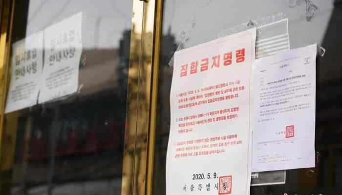 韩国夜店集体感染致170多人确诊 具体是什么情况？