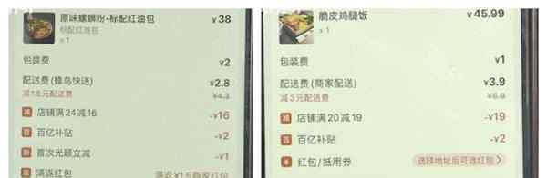 律师称外卖比堂吃贵或属欺诈 网友：提高原价还是等于没有优惠