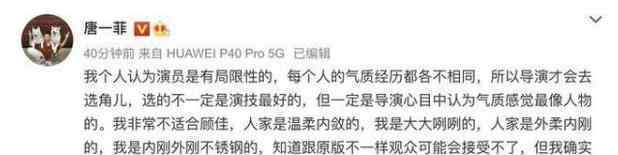 唐一菲退赛 为什么退赛原因曝光