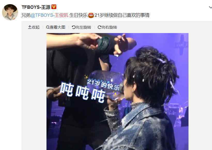 王源易烊千玺为王俊凯庆生 真相到底是怎样的？