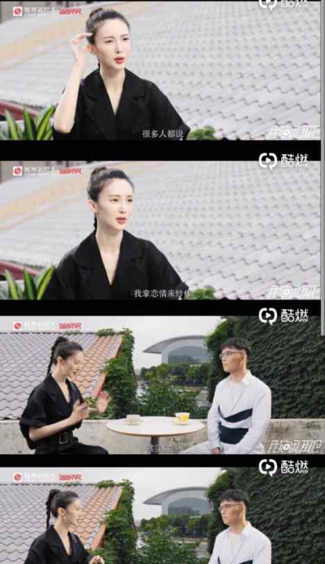 金晨 我没有拿恋情炒作 具体是什么情况？