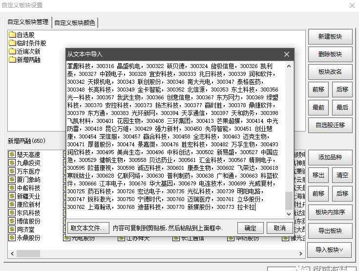 新增融资融券标的 新增两融标的汇总（纯文本），交易必备！
