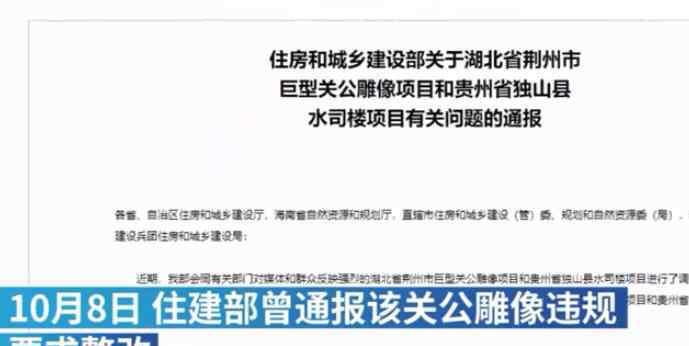 官方回应巨型关公像或将搬迁 整改方案还未决定