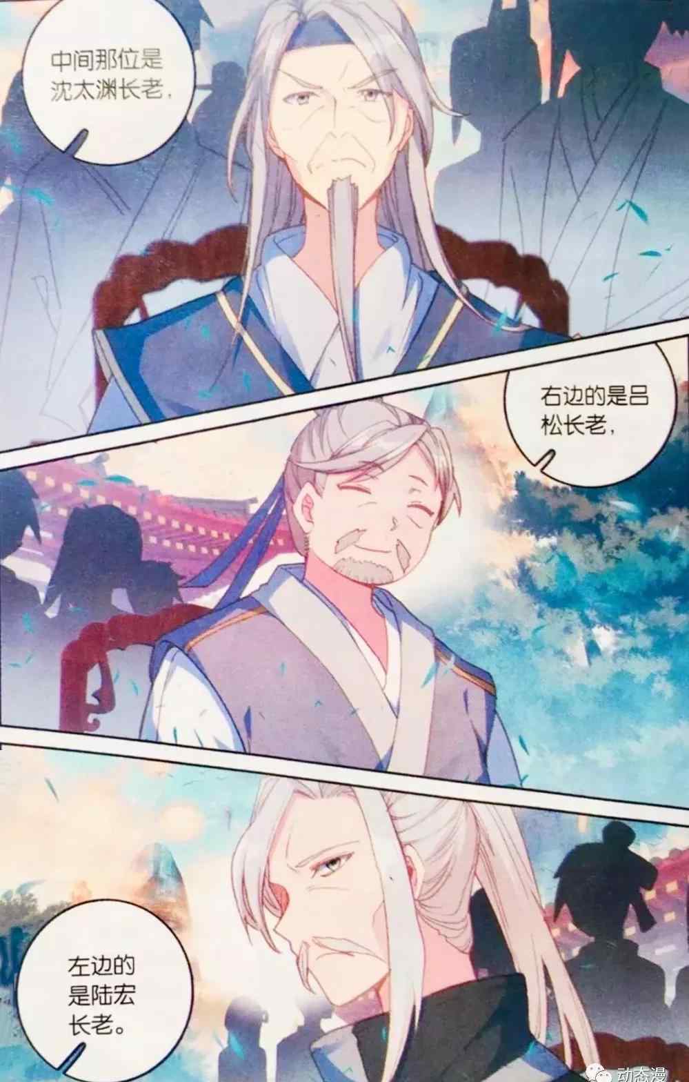 元尊漫画 元尊漫画163回：选脉入门