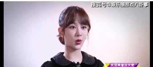 杨紫谈未成年人打赏主播现象 具体是什么情况？