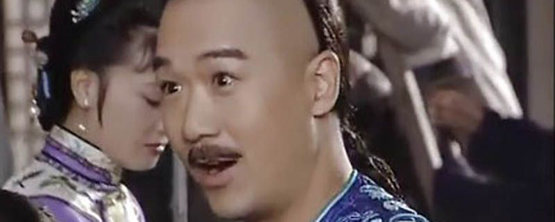 康熙微服私访记三德子回家是那一集