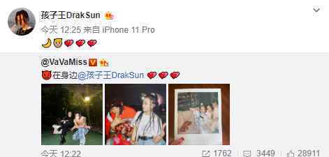 VaVa孩子王恋情 真相到底是怎样的？