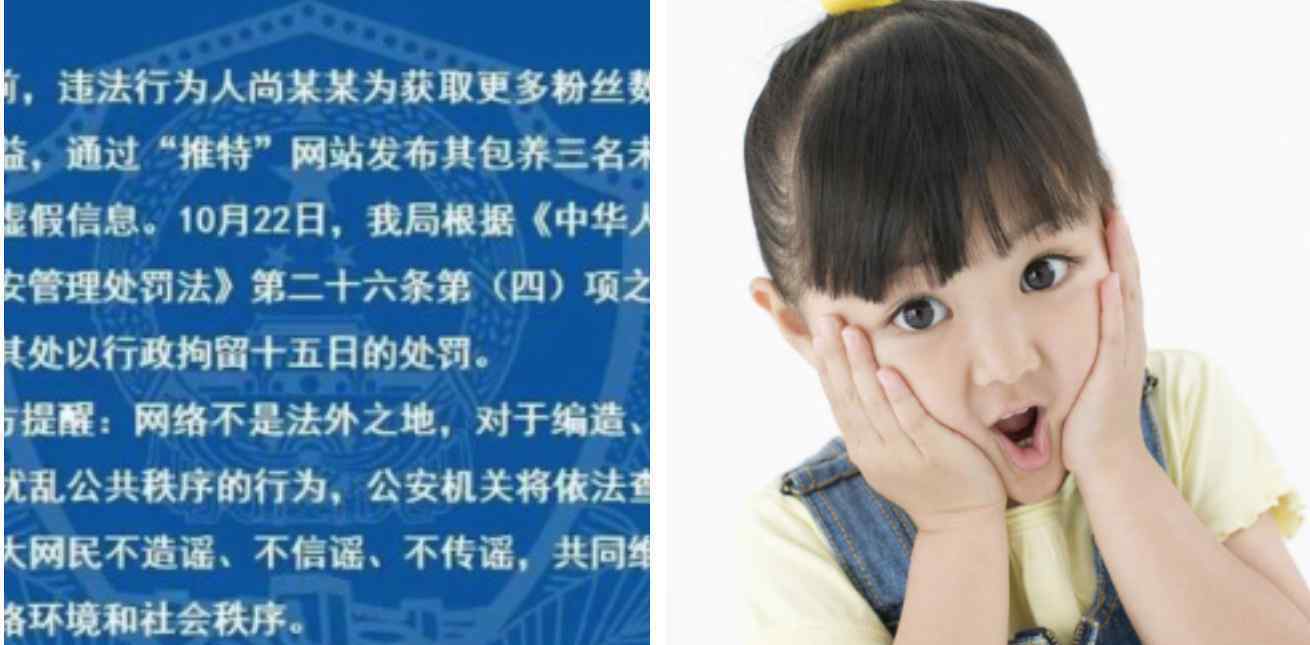 学生谎称包养未成年少女被拘15日 其目的让人无语