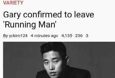 Gary将退出RM 只为专注做音乐网友调侃认真的男人最帅