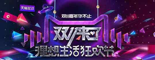 2020年天猫/淘宝双十一销售额实时数据统计 成交额预估多少个亿