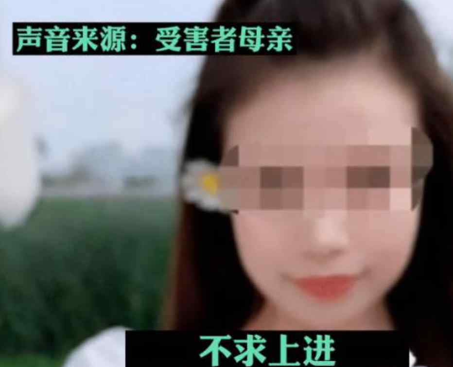 南昌杀妻抛尸案死者母亲发声 曝光杀害真相令人气愤