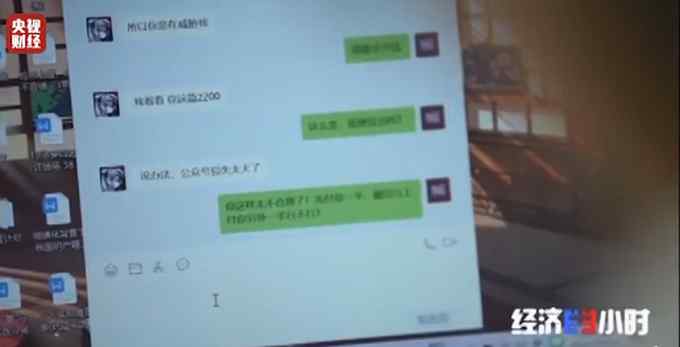 黑手伸向孩子！公众号为有偿删帖造谣初中生渣女 网友怒了