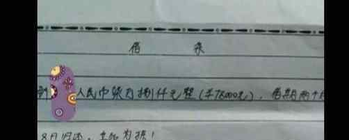 女教师跳楼自杀 留下千万债务“打水漂”