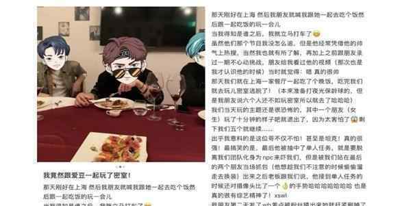 任豪胡宾果密室事件完整瓜 李由任豪聊天记录曝光