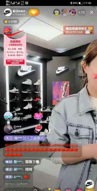 耐克女主播被骂哭是怎么回事 发生了什么?始末回顾