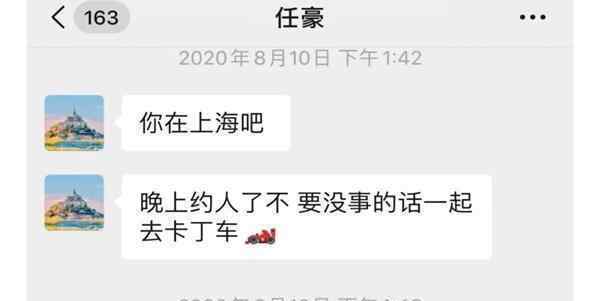 任豪胡宾果密室事件完整瓜 李由任豪聊天记录曝光