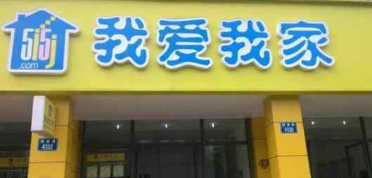 我爱我家否认将收购蛋壳公寓 传闻怎么来的？什么情况