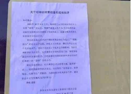 江西村民嫁女陪嫁26万现金被举报 通报批评炫富攀比