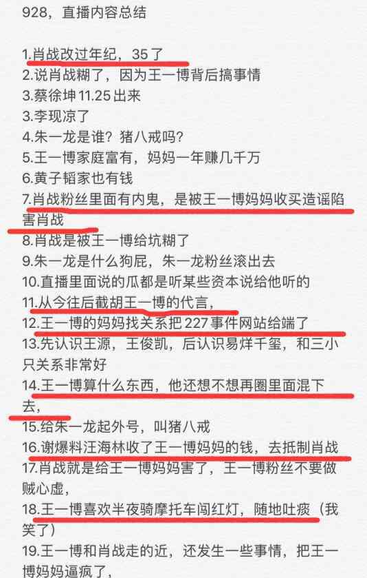 谢明皓是谁直播视频说的是真的吗 谢明皓真实身份背景是什么