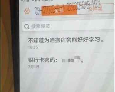 江苏大学通报学生坠亡事件 学生跳楼自杀由谁来承担