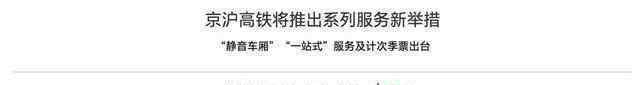 上海地铁禁止电子设备声音外放 究竟是怎么一回事？
