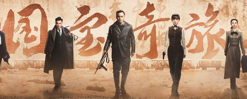 国宝奇旅更新时间
