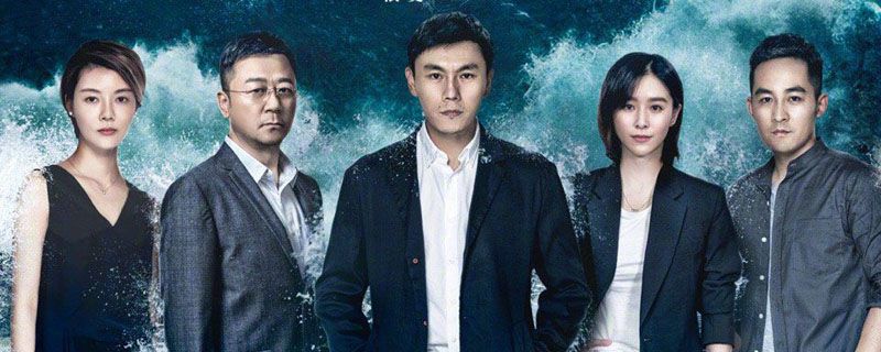 江河是什么电视剧