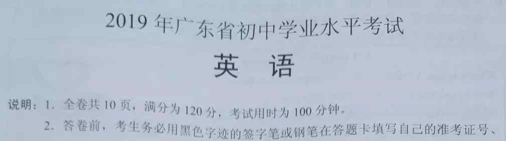 广东中考时间 注意！2020广东中考日期定了！数学、英语等科目考试时长有调整