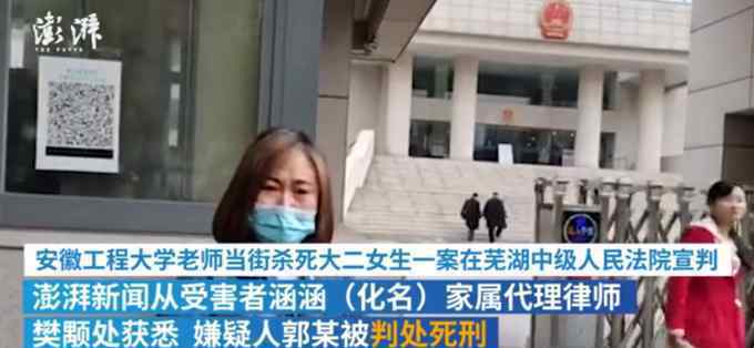 安徽高校老师杀害女学生 被判死刑 究竟是怎么回事？事情始末是什么？