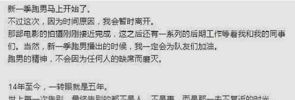 邓超为什么退出跑男原因是什么 邓超在第几集退出了跑男