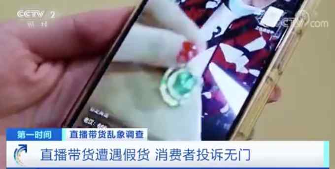 直播间1666元买的翡翠手镯是假货？女子看到鉴定结果傻眼了！