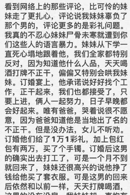当街打死前女友男子是当地混混 好吃懒做还赌博