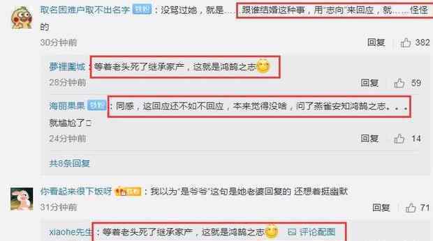 张纪中老婆回应恶评 说了什么为什么被吐槽