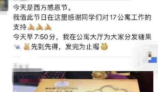 哈工大回应学生举报宿管过洋节 该事件最新进展来了