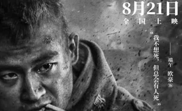 八佰在线高清观看免费观看2020完整版 枪版网盘资源下载