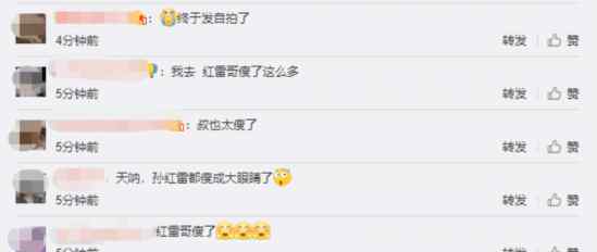 孙红雷瘦了艾特黄磊黄渤 网友：你看黄磊和黄渤会理你吗