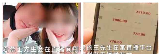 男子狂刷80万追到美女主播 同居后一个发现让他崩溃