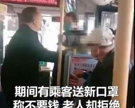 老人戴脏口罩乘车被司机拒载 事情全过程曝光