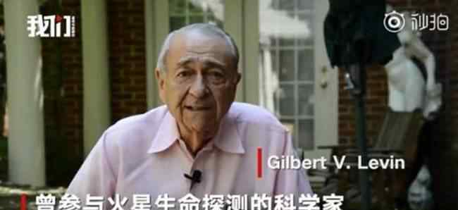 火星上有生命痕迹 事件详情始末介绍！