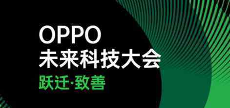 又一黑科技，OPPO发布全链路色彩管理系统，用机体验再次升级