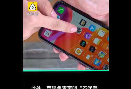 苹果因防水问题被罚1000万欧元 网友一边倒的支持
