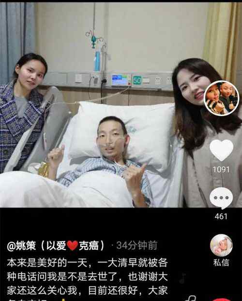 姚策的最后一条朋友圈曝光 他心里的完美结局是什么？ 这意味着什么?