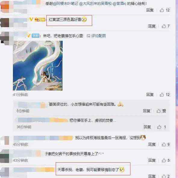 姜子牙人物关系版海报 电影姜子牙讲了什么故事